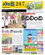 West Godavari District