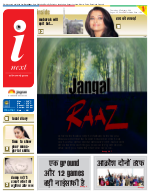 Gorakhpur Hindi ePaper, Gorakhpur Hindi Newspaper - InextLive