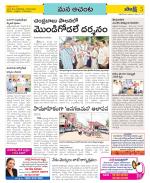 West Godavari Constituencies