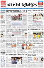 Punjabi Tribune