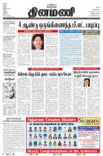 Dinamani -Tirunelveli