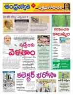 West Godavari District