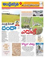 East Godavari District