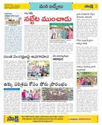 YSR Kadapa Constituencies