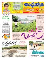 Chittoor District
