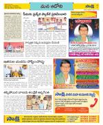 Kurnool Constituencies