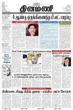 Dinamani - Villupuram