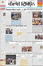 Punjabi Tribune