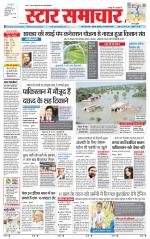 Star Samachar Satna