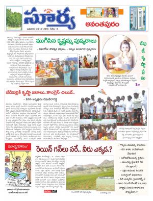 wednesday,24 August,2016