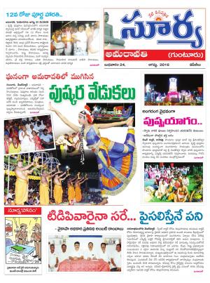 wednesday,24 August,2016