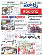 Karimnagar