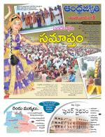 Mahabubnagar District