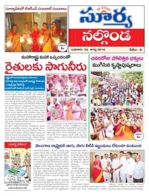 wednesday,24 August,2016