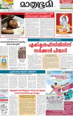 Kozhikode (includes Wayanad)