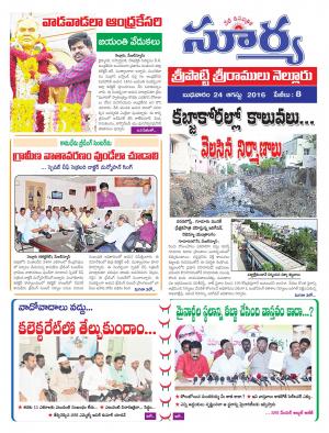 wednesday,24 August,2016