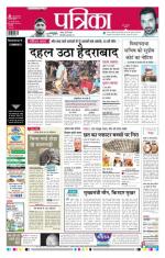 Patrika Bhilai