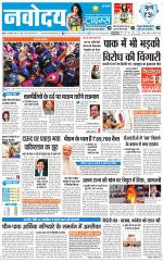 Navodaya Times Main