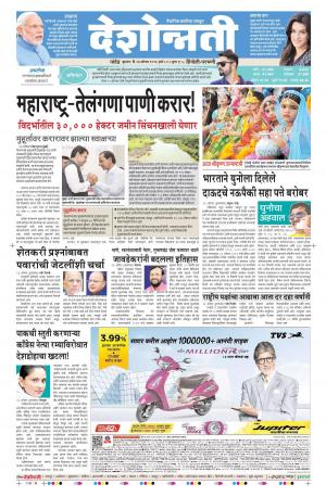 24th Aug Hingoli Parbhani