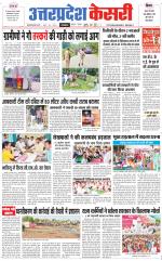 Uttar Pradesh kesari