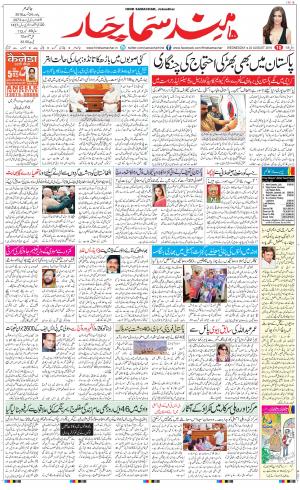 The Daily Hindsamachar Main 