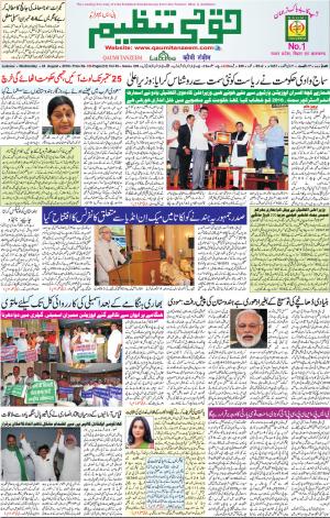 24 August 2016 Lucknow