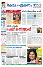 Keralabhooshanam (Malabar Edition)