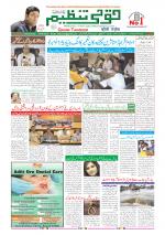 Qaumi Tanzeem Ranchi