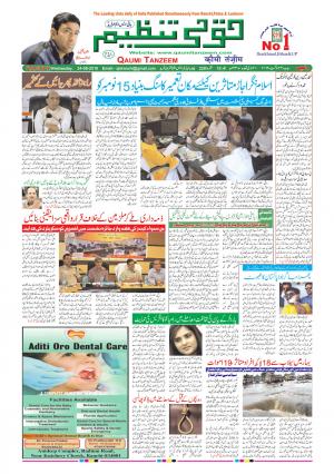 24 August 2016 Ranchi