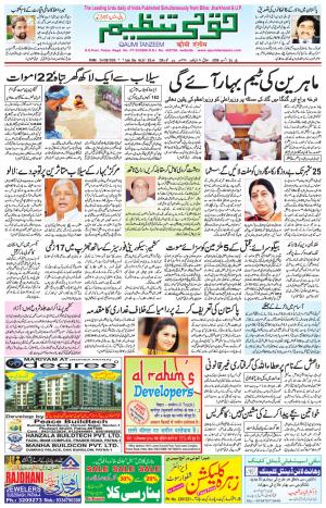 24 August 2016 Patna