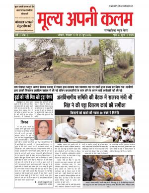 Mulya Apni Kalam June 2016