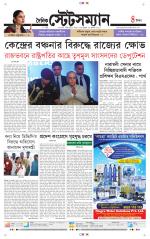 Dainik-Statesman