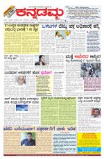 Kannadamma Daily Hubli