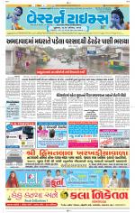 Ahmedabad Gujarati (Morning Daily)
