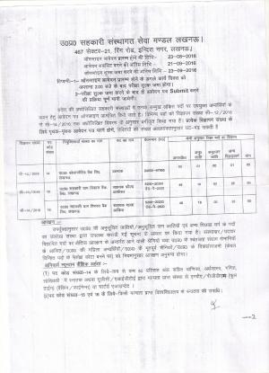 uttar pradesh sahekari