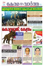KeralaVartha