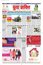 युवाशक्ति