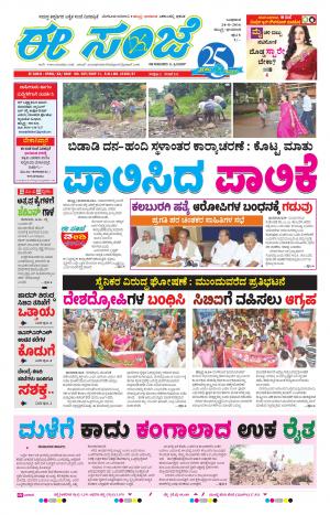 eESANJE-Belagam (24-08-2016)