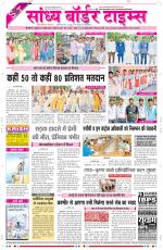 Sandhya Border Times, Sri Ganganagar