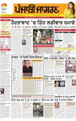 Moga/Faridkot/Muktsar: Punjabi jagran News :22th february 2013