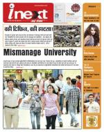 Agra Hindi ePaper, Agra Hindi Newspaper – InextLive