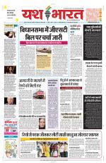 Yashbharat Bhopal+ Daak