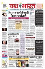 Yashbharat Narsinghpur