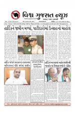 Vishva Gujarat