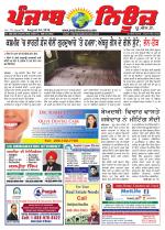 Punjab News