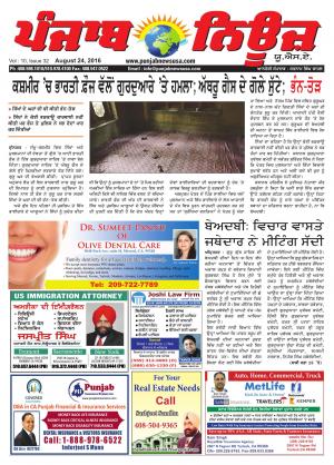 Punjab News USA