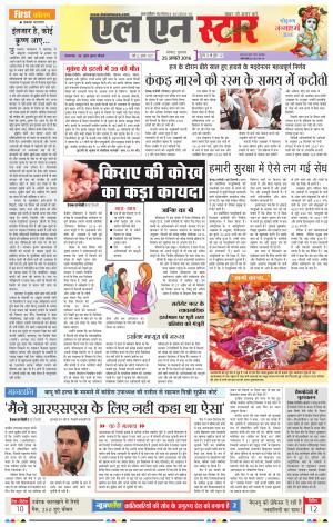 LN STAR DAILY  Thursaday