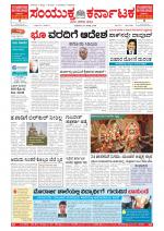 Namma Bengaluru, ಬೆಂಗಳೂರು