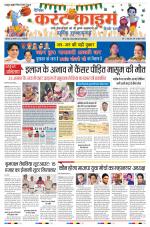 Dainik Current Crime