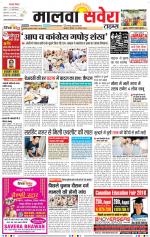 Malwa Savera - Old